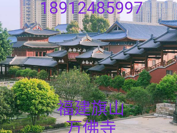  福建旗山萬(wàn)福寺