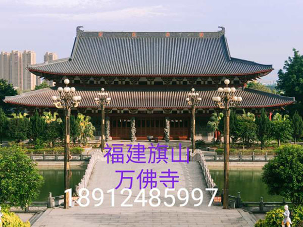  福建旗山萬(wàn)福寺